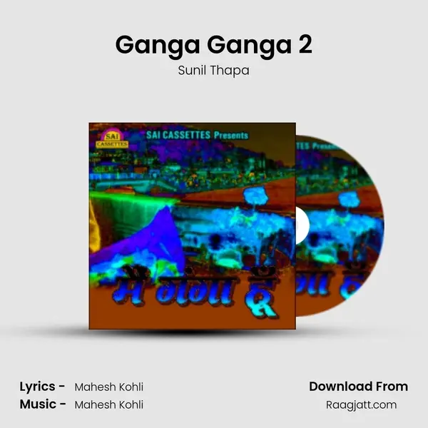 Ganga Ganga 2 mp3 song