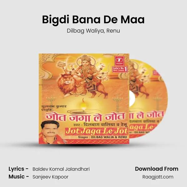 Bigdi Bana De Maa mp3 song