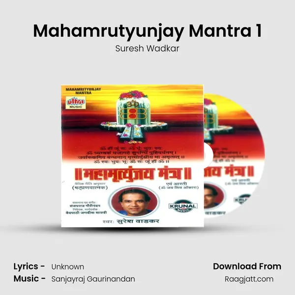 Mahamrutyunjay Mantra 1 mp3 song