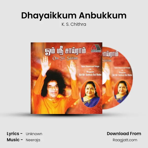 Dhayaikkum Anbukkum mp3 song