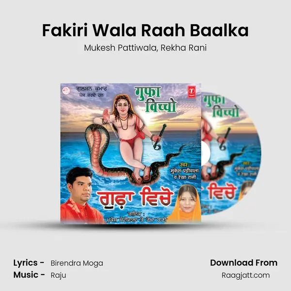 Fakiri Wala Raah Baalka mp3 song