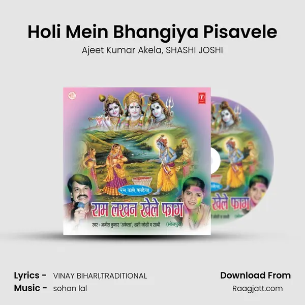 Holi Mein Bhangiya Pisavele - Ajeet Kumar Akela album cover 