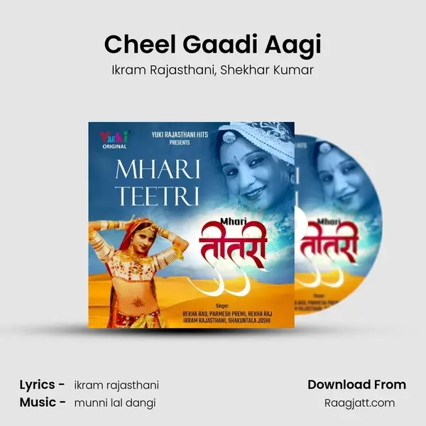 Cheel Gaadi Aagi mp3 song