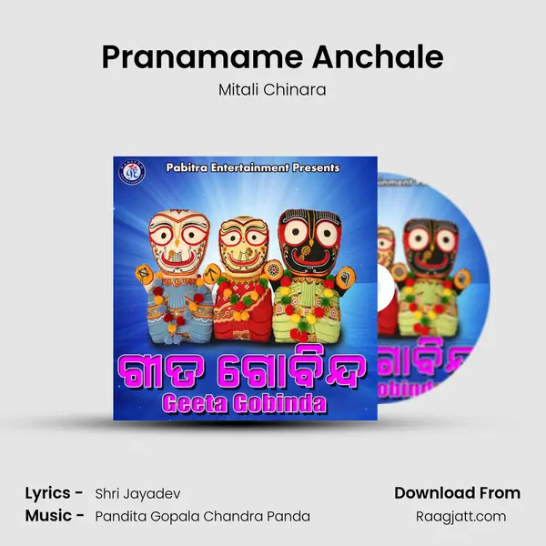 Pranamame Anchale mp3 song