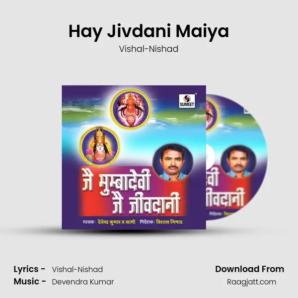 Hay Jivdani Maiya mp3 song