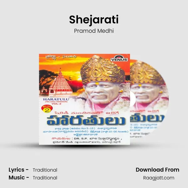 Shejarati - Pramod Medhi album cover 