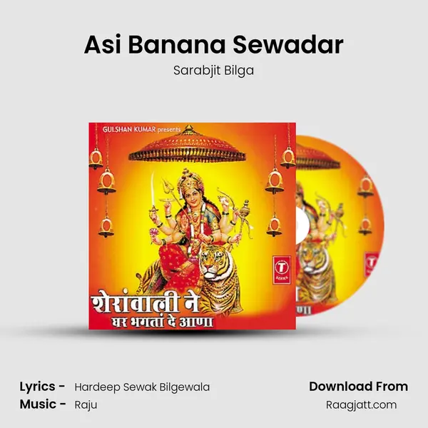 Asi Banana Sewadar mp3 song