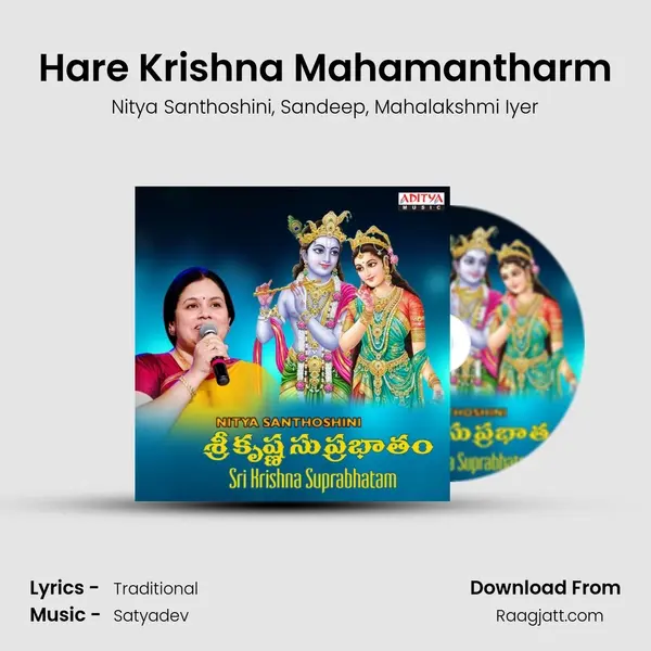 Hare Krishna Mahamantharm mp3 song