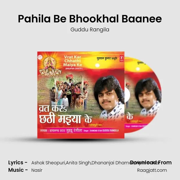 Pahila Be Bhookhal Baanee mp3 song