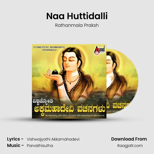 Naa Huttidalli - Rathanmala Praksh album cover 