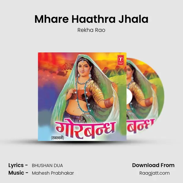 Mhare Haathra Jhala mp3 song