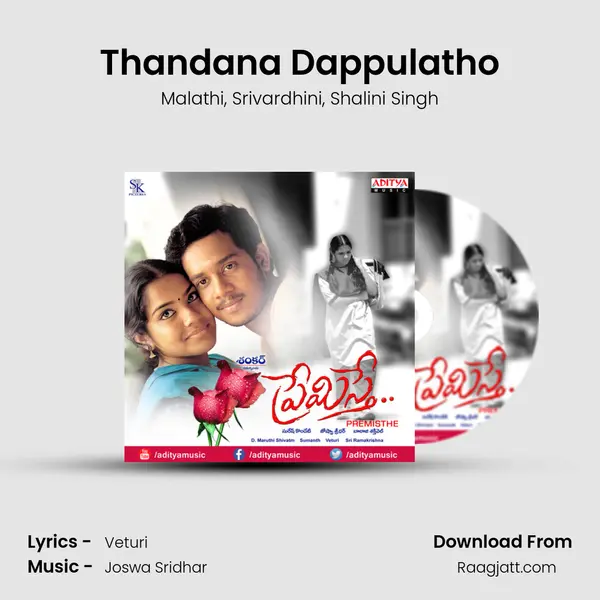 Thandana Dappulatho mp3 song