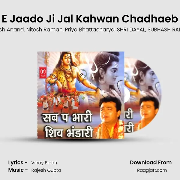 E Jaado Ji Jal Kahwan Chadhaeb mp3 song