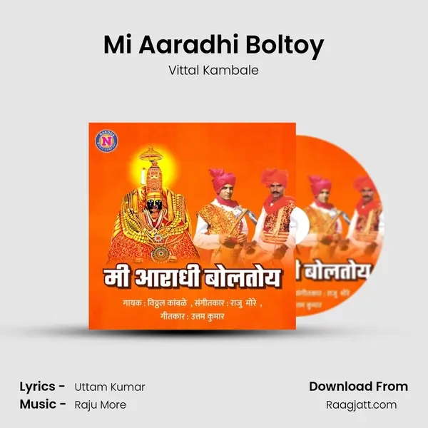 Mi Aaradhi Boltoy mp3 song