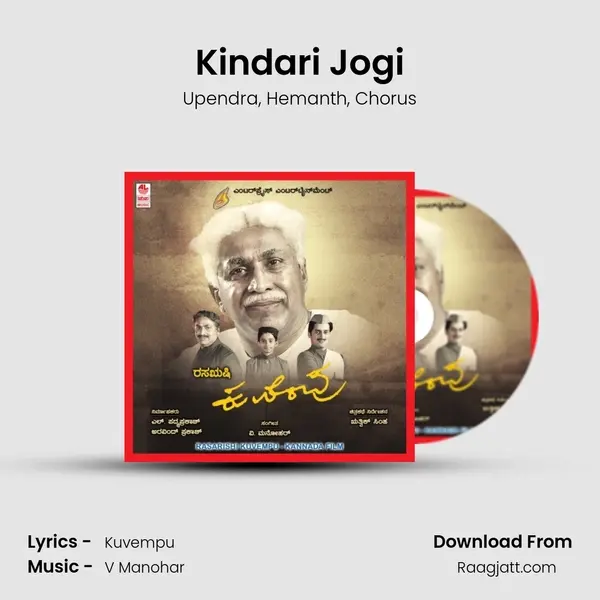 Kindari Jogi - Upendra album cover 