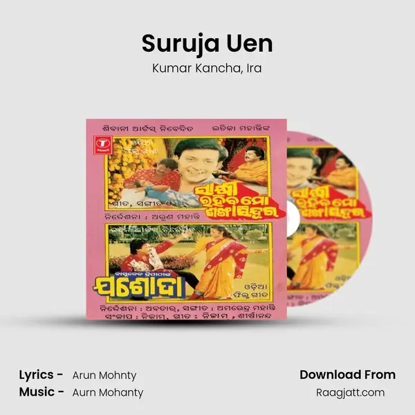 Suruja Uen mp3 song