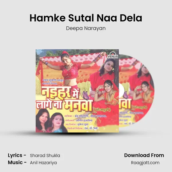 Hamke Sutal Naa Dela mp3 song