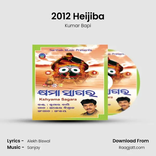 2012 Heijiba mp3 song