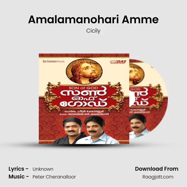 Amalamanohari Amme - Cicily album cover 