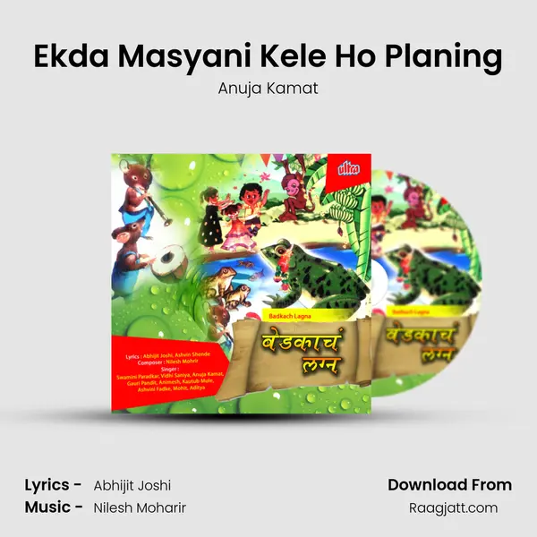 Ekda Masyani Kele Ho Planing mp3 song