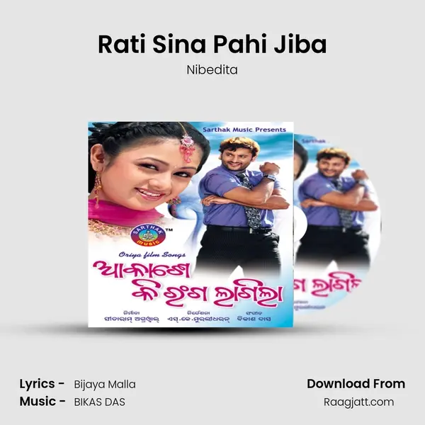 Rati Sina Pahi Jiba - Nibedita mp3 song