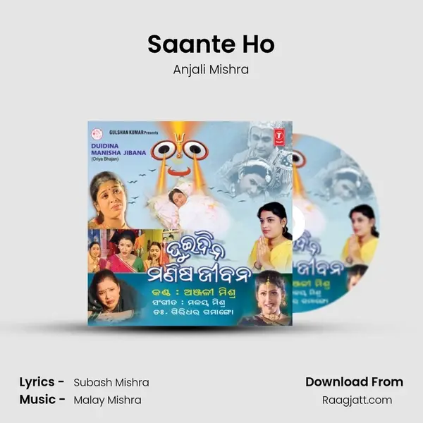 Saante Ho mp3 song