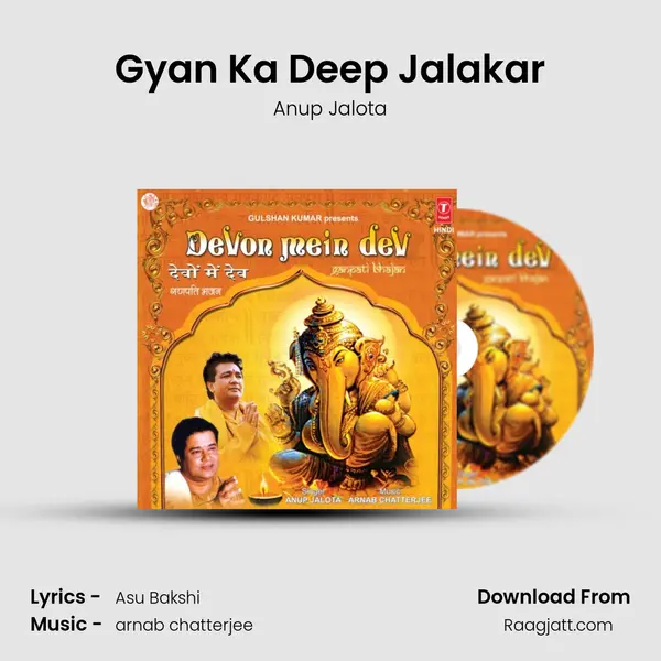 Gyan Ka Deep Jalakar mp3 song