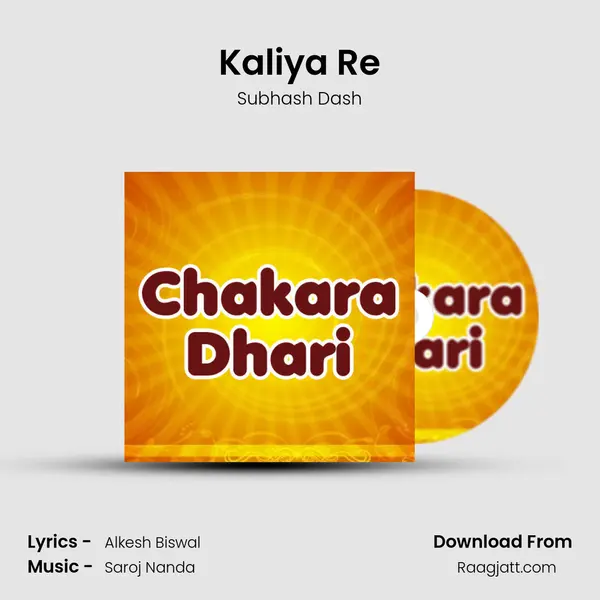 Kaliya Re - Subhash Dash album cover 