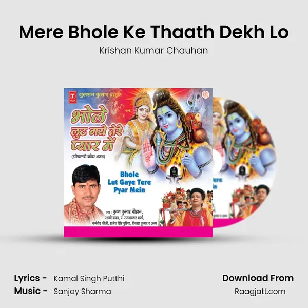 Mere Bhole Ke Thaath Dekh Lo - Krishan Kumar Chauhan album cover 