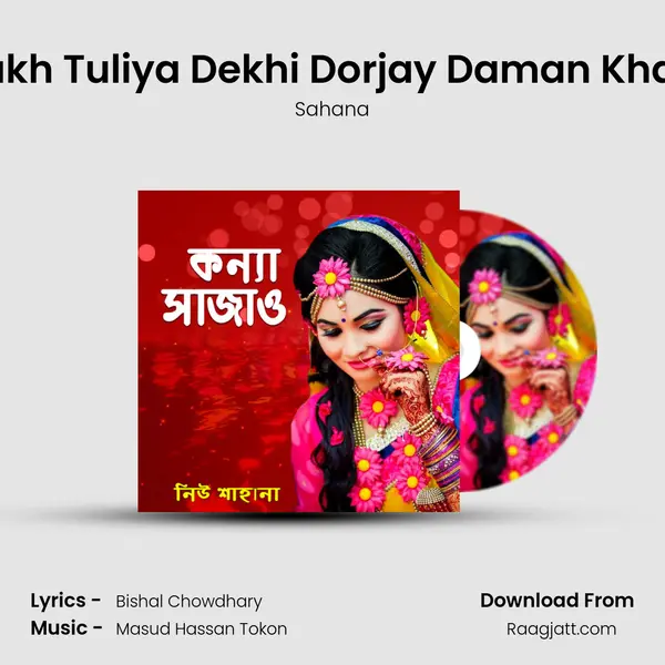 Mukh Tuliya Dekhi Dorjay Daman Khara mp3 song