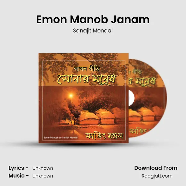 Emon Manob Janam mp3 song