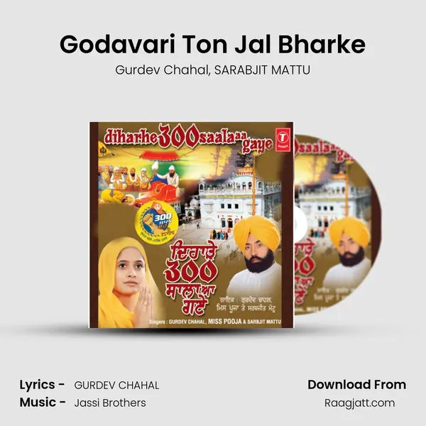 Godavari Ton Jal Bharke mp3 song