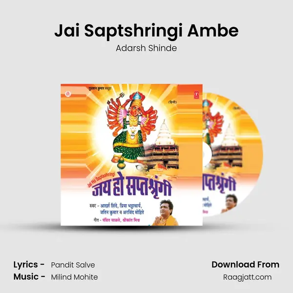 Jai Saptshringi Ambe - Adarsh Shinde album cover 