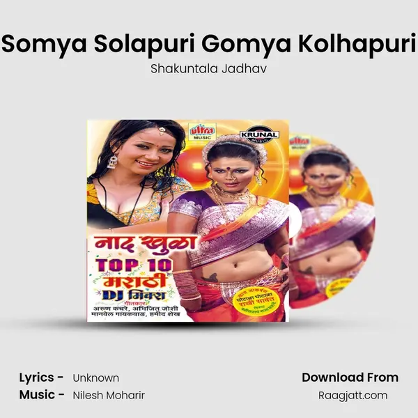 Somya Solapuri Gomya Kolhapuri - Shakuntala Jadhav album cover 