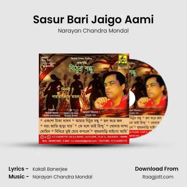 Sasur Bari Jaigo Aami mp3 song