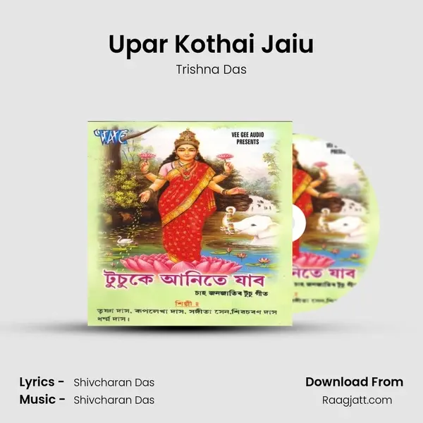 Upar Kothai Jaiu mp3 song