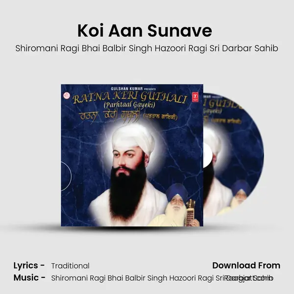 Koi Aan Sunave (Nad Narayanmohall-4) - Shiromani Ragi Bhai Balbir Singh Hazoori Ragi Sri Darbar Sahib album cover 