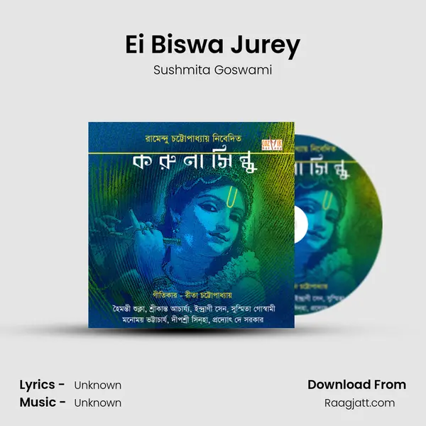 Ei Biswa Jurey mp3 song