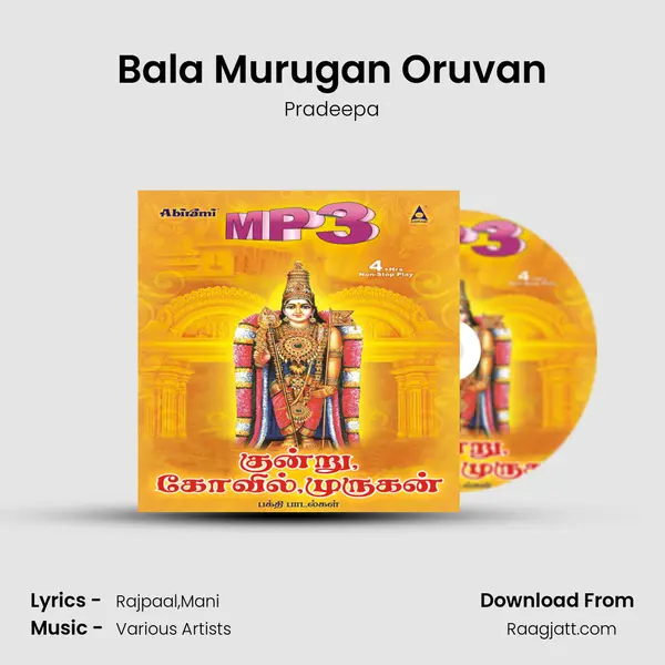 Bala Murugan Oruvan mp3 song