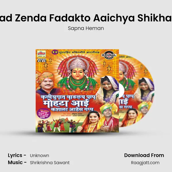 Fad Fad Zenda Fadakto Aaichya Shikharavar mp3 song