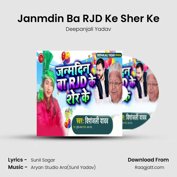 Janmdin Ba RJD Ke Sher Ke - Deepanjali Yadav album cover 