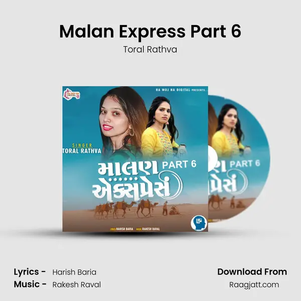 Malan Express Part 6 - Toral Rathva album cover 