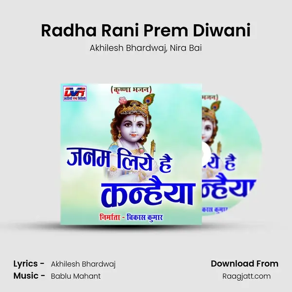 Radha Rani Prem Diwani - Akhilesh Bhardwaj album cover 