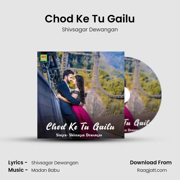 Chod Ke Tu Gailu mp3 song