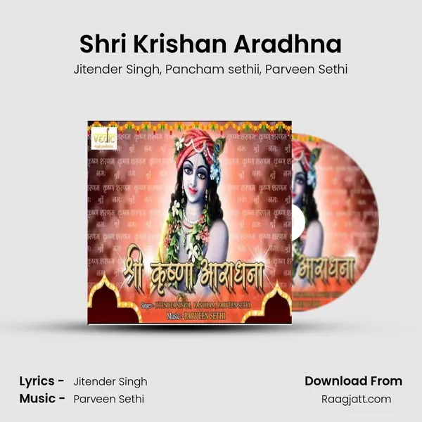 Shri Krishan Aradhna mp3 song