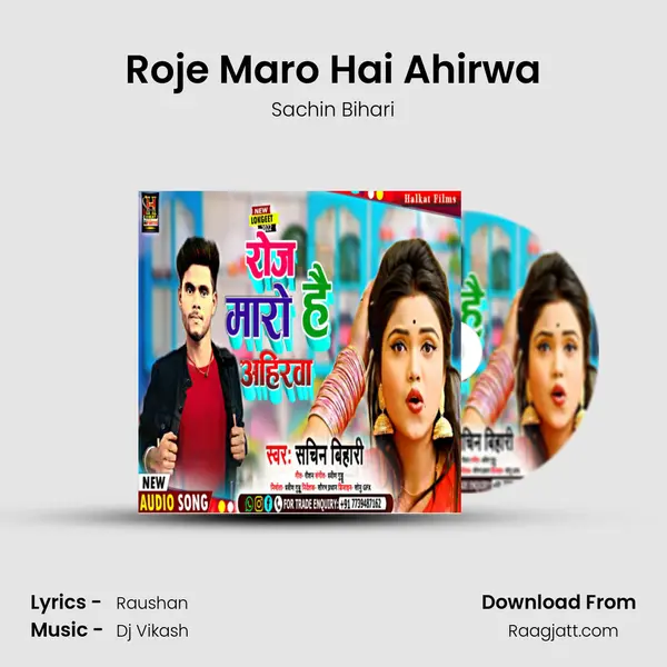 Roje Maro Hai Ahirwa mp3 song