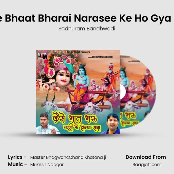 Kaise Bhaat Bharai Narasee Ke Ho Gya Rasa mp3 song