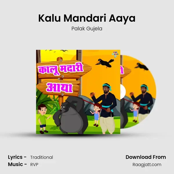 Kalu Mandari Aaya - Palak Gujela album cover 