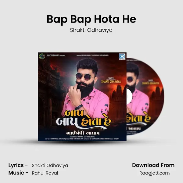 Bap Bap Hota He - Shakti Odhaviya album cover 