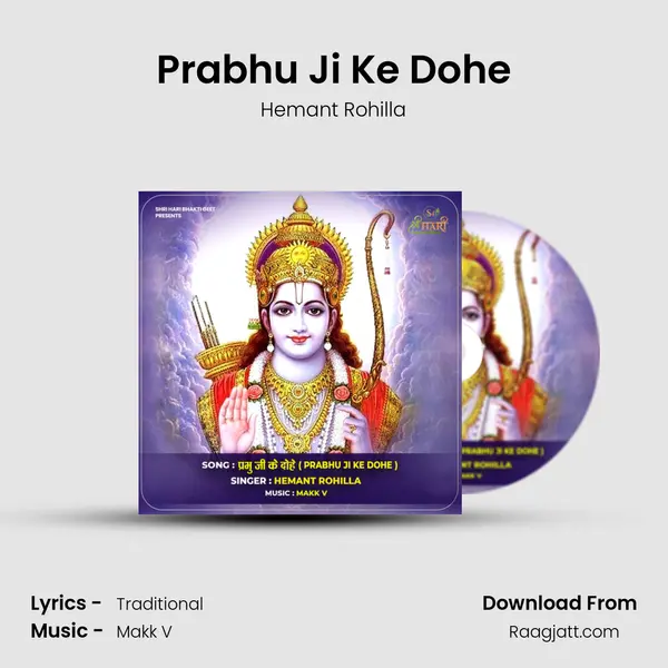 Prabhu Ji Ke Dohe mp3 song